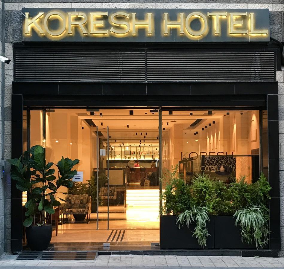 Koresh Hotel Иерусалим Экстерьер фото